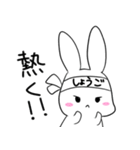 しょうごを愛でるスタンプ（個別スタンプ：19）