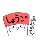しょうごを愛でるスタンプ（個別スタンプ：20）