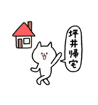 全国の【坪井】さんのためのスタンプ（個別スタンプ：28）