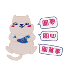 La La cat - elder quote reform ver..（個別スタンプ：25）