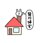 全国の【皆川】さんのためのスタンプ（個別スタンプ：28）