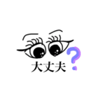 Big eye chan（個別スタンプ：27）