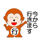 あつ猿くん（個別スタンプ：1）