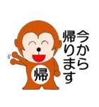 あつ猿くん（個別スタンプ：2）