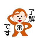 あつ猿くん（個別スタンプ：3）