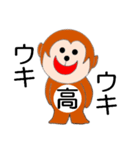 あつ猿くん（個別スタンプ：5）