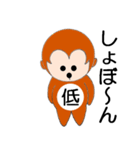 あつ猿くん（個別スタンプ：6）