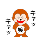 あつ猿くん（個別スタンプ：7）