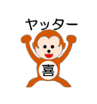 あつ猿くん（個別スタンプ：11）