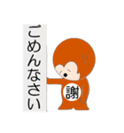 あつ猿くん（個別スタンプ：14）