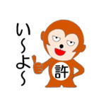 あつ猿くん（個別スタンプ：15）