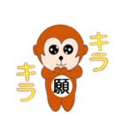 あつ猿くん（個別スタンプ：16）
