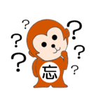 あつ猿くん（個別スタンプ：17）