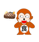あつ猿くん（個別スタンプ：20）