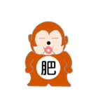 あつ猿くん（個別スタンプ：22）