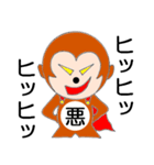 あつ猿くん（個別スタンプ：24）