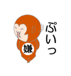 あつ猿くん（個別スタンプ：26）