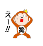 あつ猿くん（個別スタンプ：27）