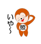 あつ猿くん（個別スタンプ：28）