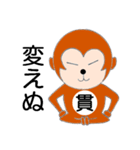 あつ猿くん（個別スタンプ：29）