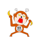 あつ猿くん（個別スタンプ：31）