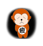 あつ猿くん（個別スタンプ：32）