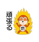あつ猿くん（個別スタンプ：34）