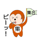 あつ猿くん（個別スタンプ：35）
