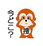 あつ猿くん（個別スタンプ：36）