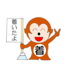 あつ猿くん（個別スタンプ：37）