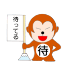 あつ猿くん（個別スタンプ：38）