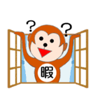 あつ猿くん（個別スタンプ：40）
