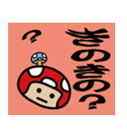 キノッピ（日語ver.)（個別スタンプ：23）