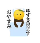 ゆずきです（個別スタンプ：25）