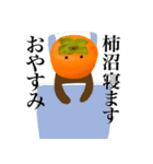 柿沼です（個別スタンプ：25）