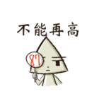 Triangle awesome（個別スタンプ：3）