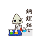 Triangle awesome（個別スタンプ：29）