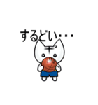 動く☆ ポジロー バスケットボール（個別スタンプ：18）