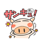 ブタさん、デカ文字（個別スタンプ：7）