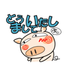 ブタさん、デカ文字（個別スタンプ：8）