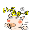 ブタさん、デカ文字（個別スタンプ：9）