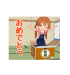 動く！ 牧場娘（個別スタンプ：24）