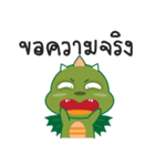 Happy Green dragon（個別スタンプ：11）