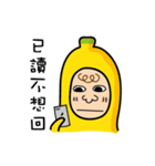 Ordinary banana（個別スタンプ：5）