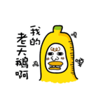 Ordinary banana（個別スタンプ：7）