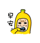 Ordinary banana（個別スタンプ：14）