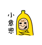 Ordinary banana（個別スタンプ：28）