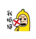 Ordinary banana（個別スタンプ：36）