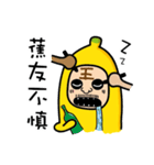 Ordinary banana（個別スタンプ：38）