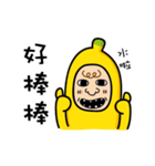 Ordinary banana（個別スタンプ：39）